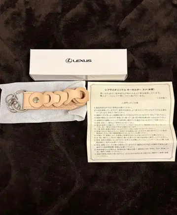 렉서스 오리지널 키링 누메(천연 가죽)