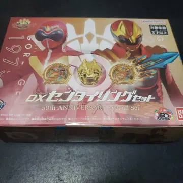 전 슈퍼 전대 전시 한정품 DX 센타이 링 세트 50th