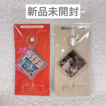 기븐 자켓풍 키링 아크릴 키링 미개봉 새상품 2개 세트