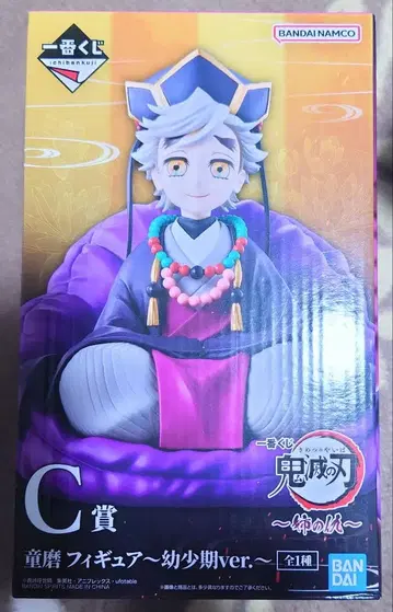 귀멸의 칼날 제일복권 C상 도우마 유년기