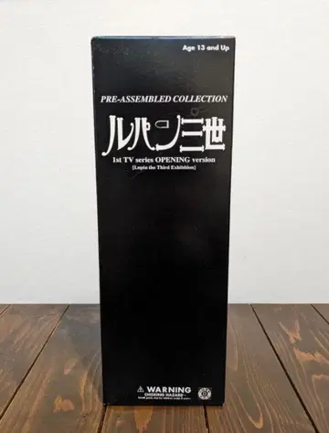 [ 초레어 ] 메디콤토이 파르코 한정판 루팡 3세 피규어 빨간 재킷