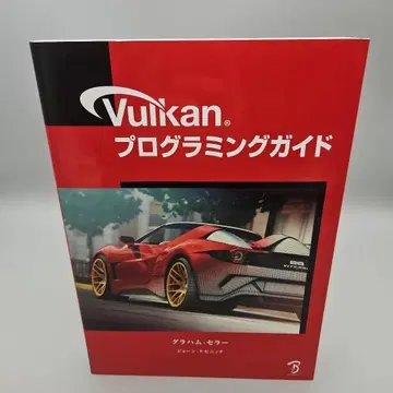 Vulkan 프로그래밍 가이드