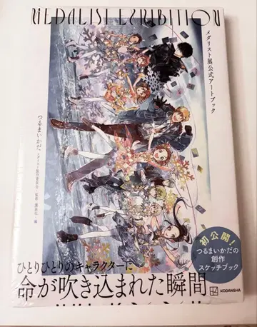 메달리스트전 공식 아트북