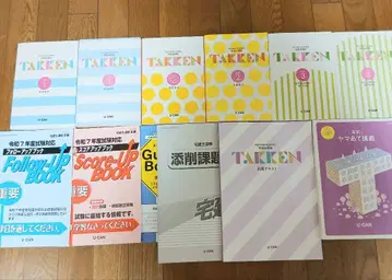 U-CAN TAKEN 시리즈 교재 세트
