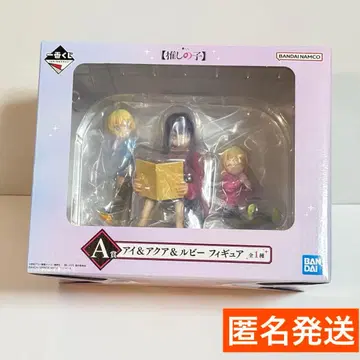 최애의 아이 제일복권 A상 아이 & 아쿠아 & 루비 피규어