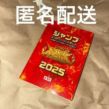 점프 빅토리 여권 2025 점발 점프 페스타 JF