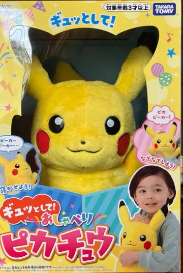 박스형 새상품 미사용 *:..꽉 안아줘! 말하는 피카츄 - :*