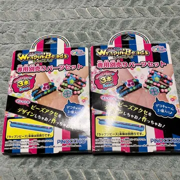 랩핑 비즈 부품 세트 2개