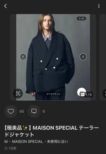 [ 컨디션 최상 ] MAISON SPECIAL 테일러드 자켓 사이즈 1