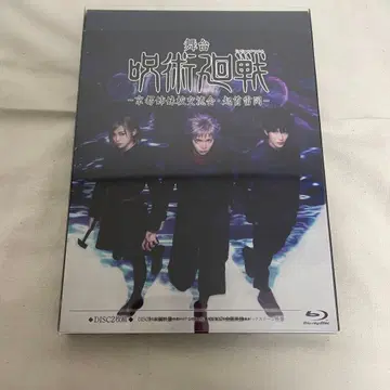 주술 스테 Blu-ray