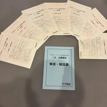 중소기업진단사 1차 시험, TAC 공개 모의고사 2025년 7과목 풀세트