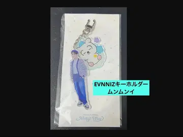 [ 문문이 ] EVNNIZ 키링