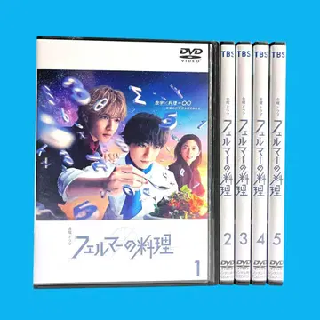 새상품 케이스 DVD [페르마의 요리] 전 5권