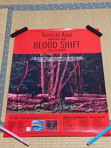 미사용품 아사이 켄이치 사인 포함 포스터 BLOOD SHIFT