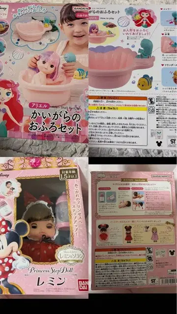 새상품 미개봉 아리엘 조개 욕조 세트 레민 소란 멜짱