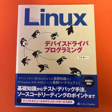 Linux 디바이스 드라이버 프로그래밍