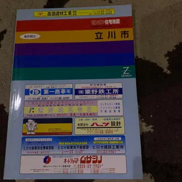 도쿄도 타치카와시 지도 젠린