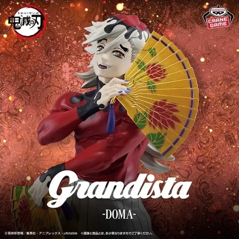 DEMON SLAYER | 귀멸의 칼날 (In Stock) Grandista Douma Figure