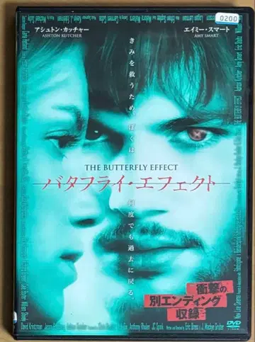 버터플라이 이펙트 ('03 미국) DVD 일본어 버터플라이이펙트