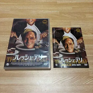 프레쉬 델리 DVD 매즈 미켈슨