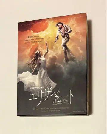 뮤지컬 [ 엘리자벳 ] 2016 Black version DVD
