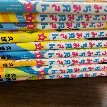 우라미치 선생님 1234567810 9권 없음