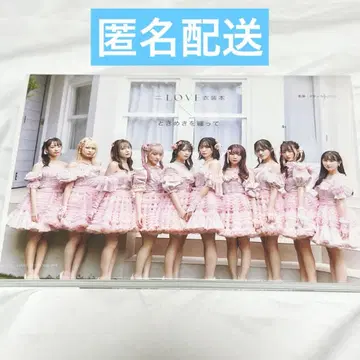 =LOVE 의상 도서 : 두근거림을 입고