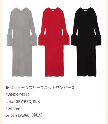 [빨간색] FRAY I.D 리브 플레어 슬리브 니트 원피스