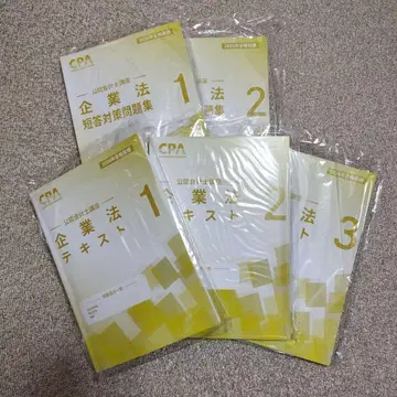기업법 텍스트 1-3 문제집 1, 2 5권 세트 CPA