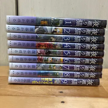 밤샘 고양이 9권 세트