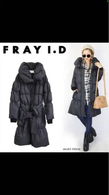 프레이 아이디 블랙 다운 코트