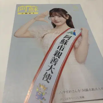 CUTIE STREET 후루사와 리사 홍보 아소