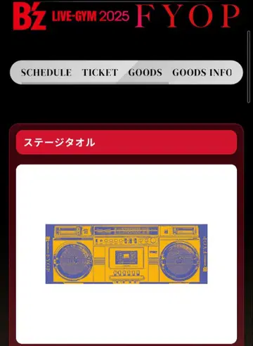 B'z LIVE-GYM 2025 -FYOP- 스테이지 타월