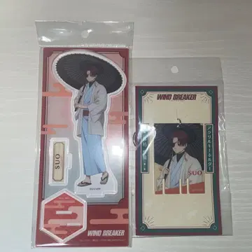 WIND BREAKER 추채 아크릴 스탠드 & 키링 세트