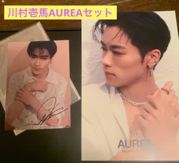 카와무라 카즈마 AUREA 세트