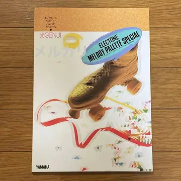 스코어 악보 일렉톤 빛 GENJI