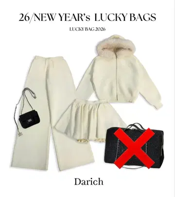 다리치 Darich LUCKYBAGS 2026