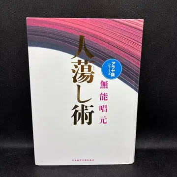 인심매혹술 무능창원 아라야 직조 시리즈