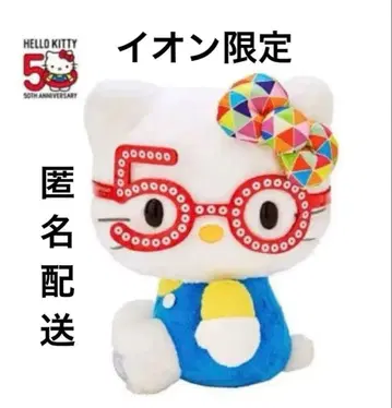산리오 헬로키티 x 이온 한정판 봉제 인형 50주년
