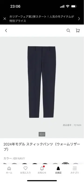 웜 리저브 스틱 팬츠 플라스테