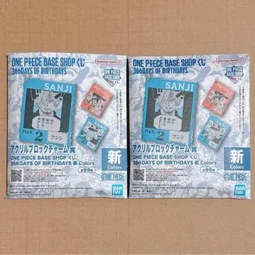 원피스 베이스샵 복권 아크릴 블록 참 미개봉 2개 세트