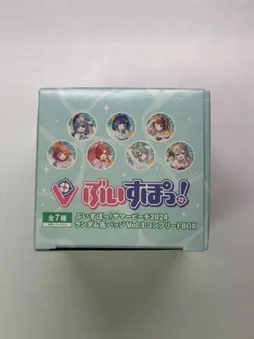 브이스포 썸머 비치 2024 랜덤 캔뱃지 Vol.3 컴플리트 BOX