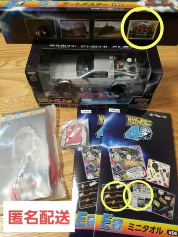 [ 미사용 ] 후류 복권 라스트 원상 백투더퓨처 2 데로리안