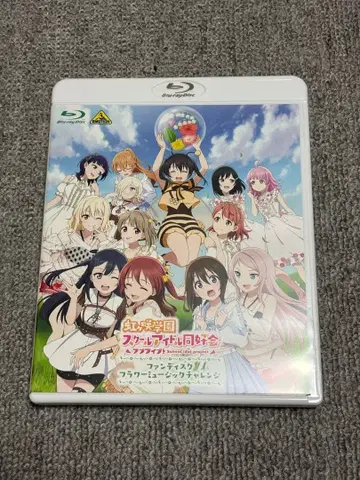 니지가사키 팬 디스크 플라워 뮤직 챌린지