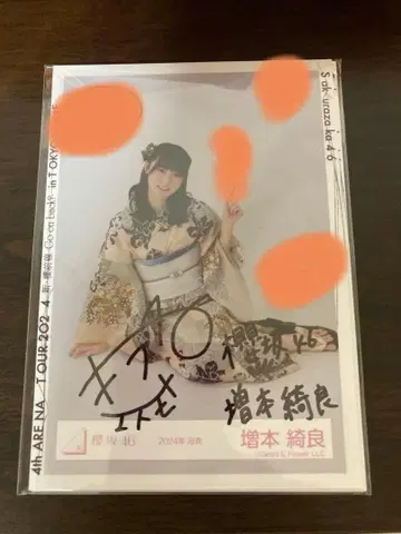 사쿠라자카46 마스모토 키라 브로마이드 2024년 유카타 친필 사인 포함