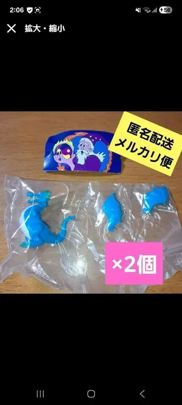 파란 캡슐 토이 피규어 2세트