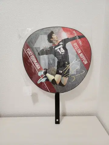 이시카와 유키 사인 포함 응원 부채 14