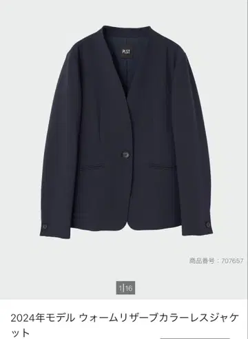 웜 리저브 칼라리스 자켓 플라스테