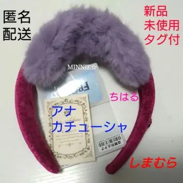 미사용 새상품 안나  머리띠 시마무라 2way 설산 퍼