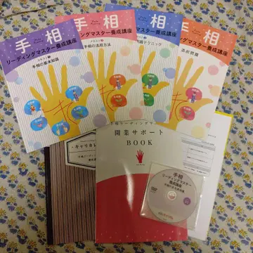 [캐리어컬리지] 손금 리딩 마스터 양성 강좌 텍스트&DVD 교재 일체